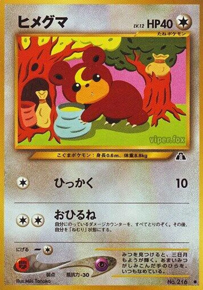 Teddiursa 「CROSSING_THE_RUINS No. 048」「JP」